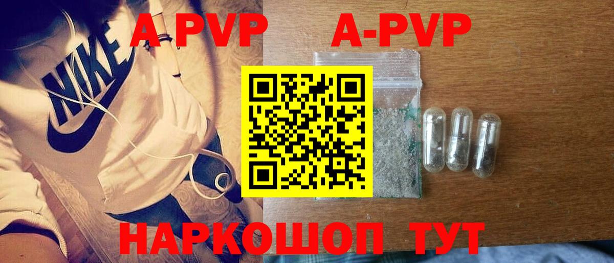 Альфа ПВП  Вход с VPN  Верхняя Салда  Alpha-PVP Соль  А ПВП Crystall 