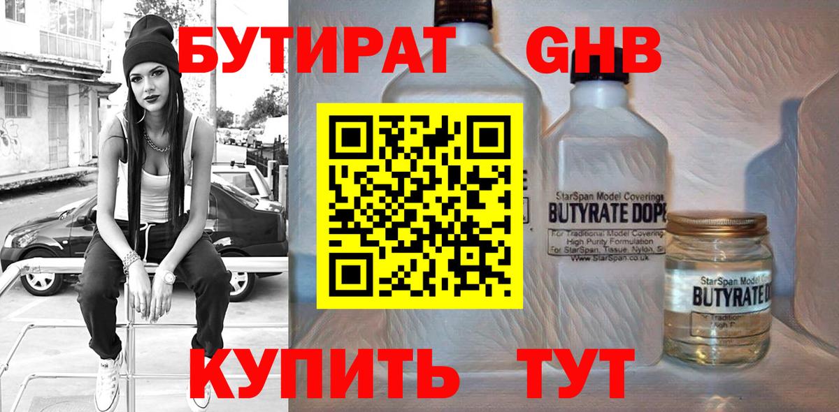 Верхняя Салда  Бутират вода  Вход с VPN 