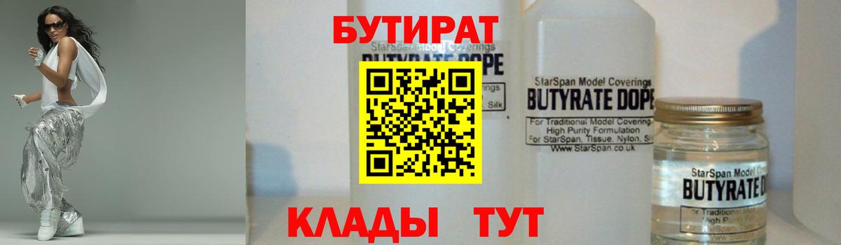 Бутират GHB Верхняя Салда