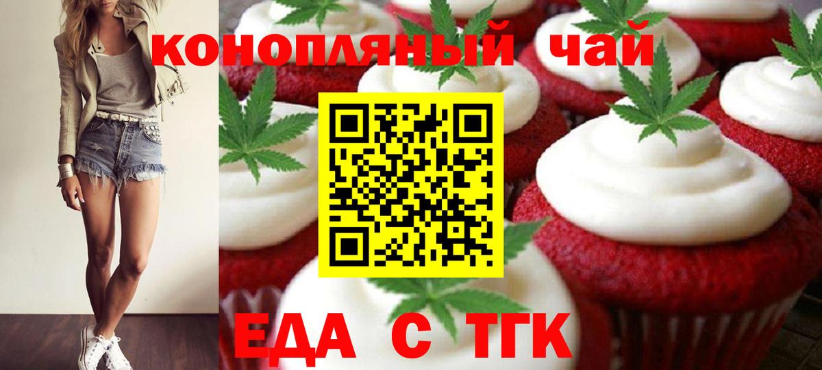 Печенье с ТГК конопля  Вход с VPN  Верхняя Салда 