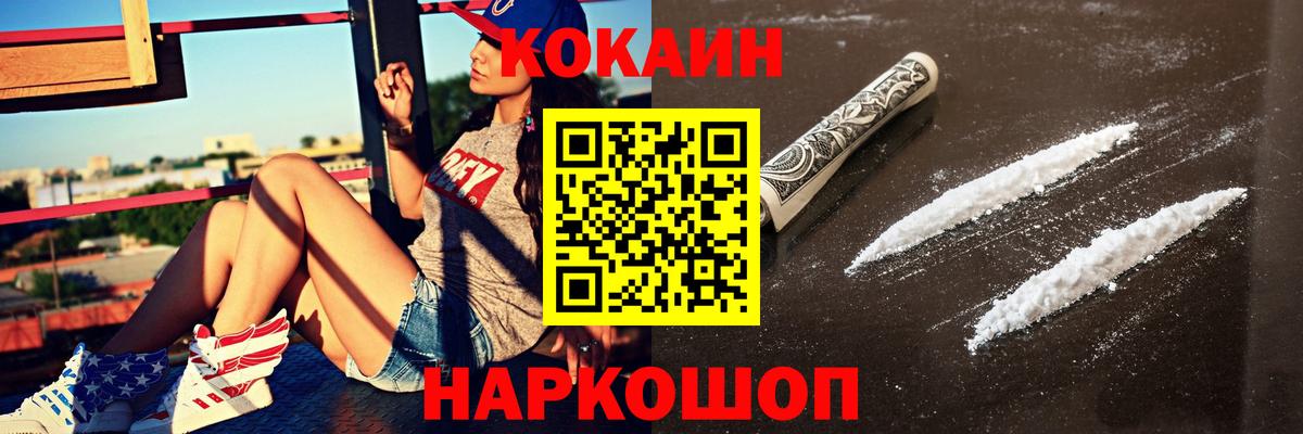 COCAIN Эквадор  Вход с VPN  Верхняя Салда  COCAIN  КОКАИН Перу 