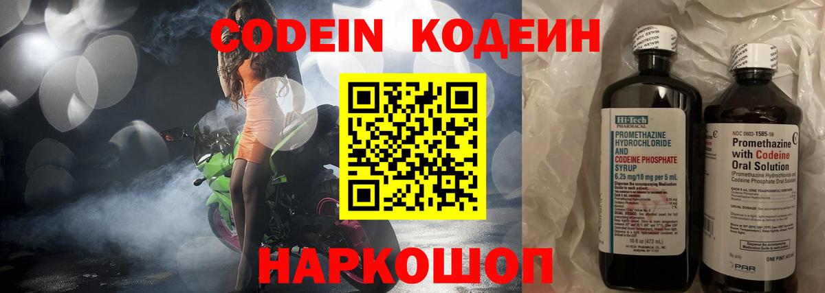 Верхняя Салда  Кодеин напиток Lean (лин)  Кодеиновый сироп Lean напиток Lean (лин)  Вход с VPN 