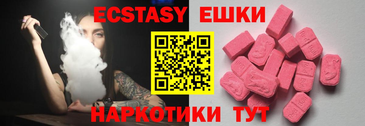 Верхняя Салда  ЭКСТАЗИ круглые  Вход с VPN  ЭКСТАЗИ круглые 
