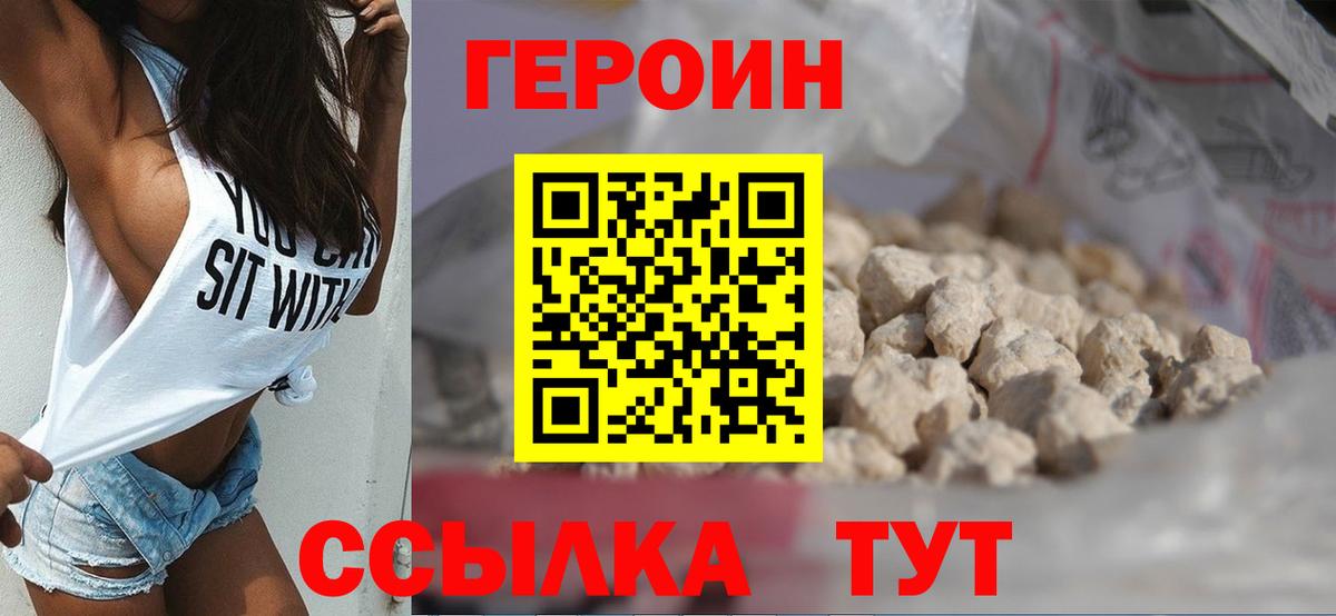 Верхняя Салда  ГЕРОИН гречка  Вход с VPN 