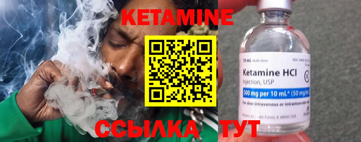 КЕТАМИН VHQ Верхняя Салда