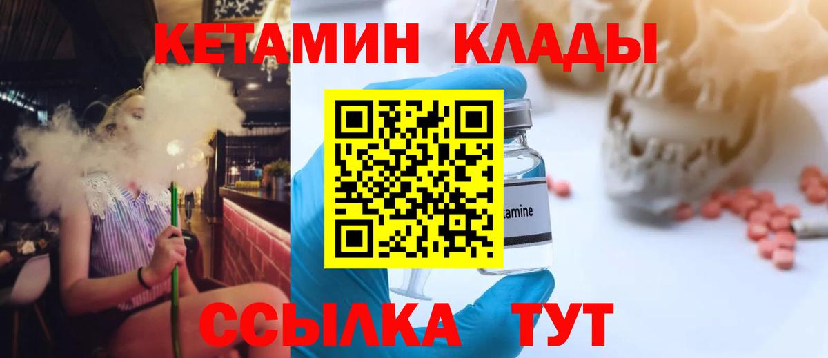 КЕТАМИН ketamine  Вход с VPN  Верхняя Салда 