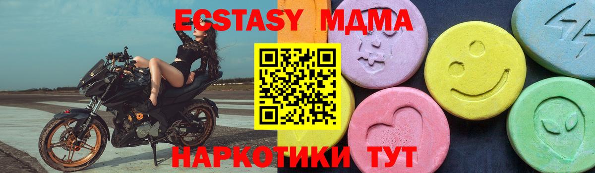 МДМА Molly  Вход с VPN  Верхняя Салда 