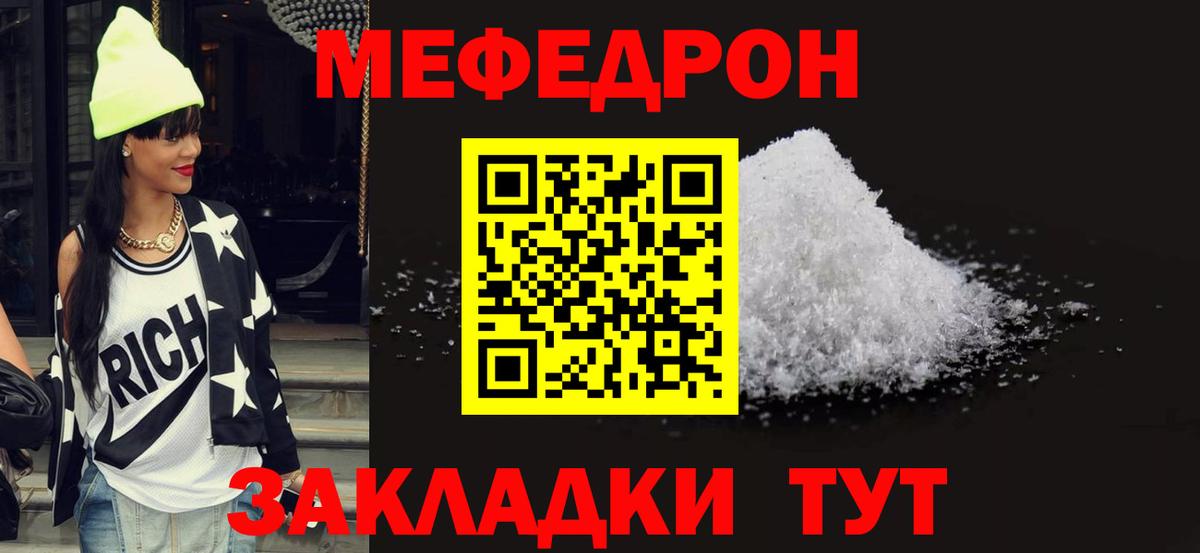 Мефедрон  МЯУ-МЯУ мука  Вход с VPN  Верхняя Салда  Меф кристаллы 