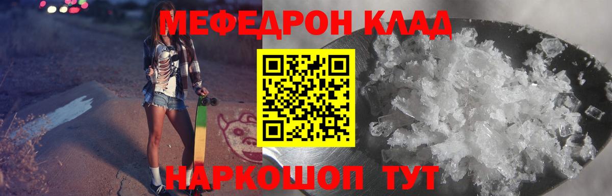 МЕФ мука Верхняя Салда