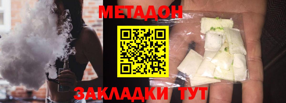 МЕТАДОН белоснежный Верхняя Салда