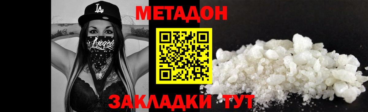 Верхняя Салда  Метадон мёд  Вход с VPN 