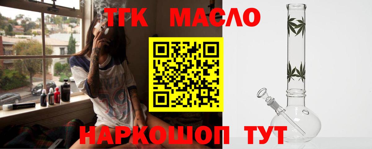 Дистиллят ТГК THC oil Верхняя Салда