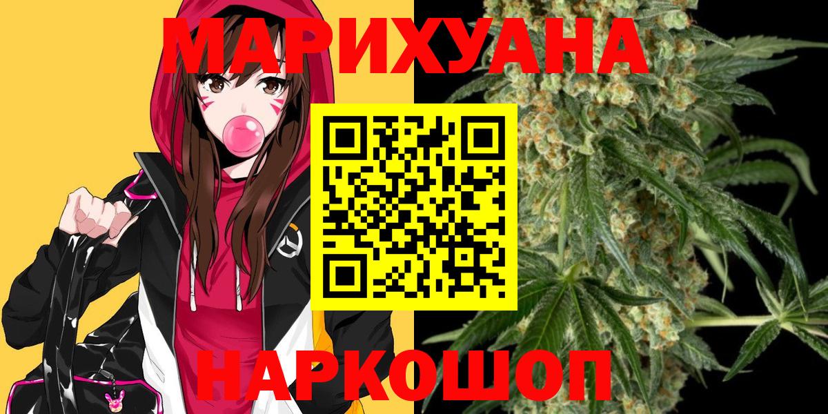 МАРИХУАНА White Widow  Конопля тримм  Каннабис Ganja  Верхняя Салда  Вход с VPN 